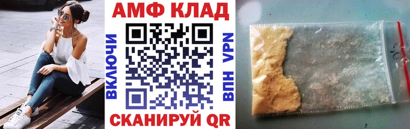 Амфетамин VHQ  закладки  hydra ссылка  Северская 