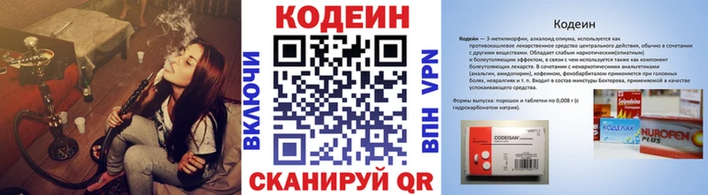 купить наркоту  blacksprut ONION  Кодеин Purple Drank  Северская 