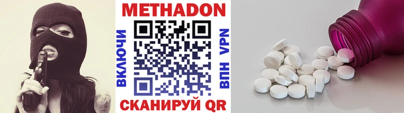 Метадон VHQ  Северская 