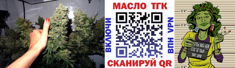 Дистиллят ТГК THC oil  Северская 